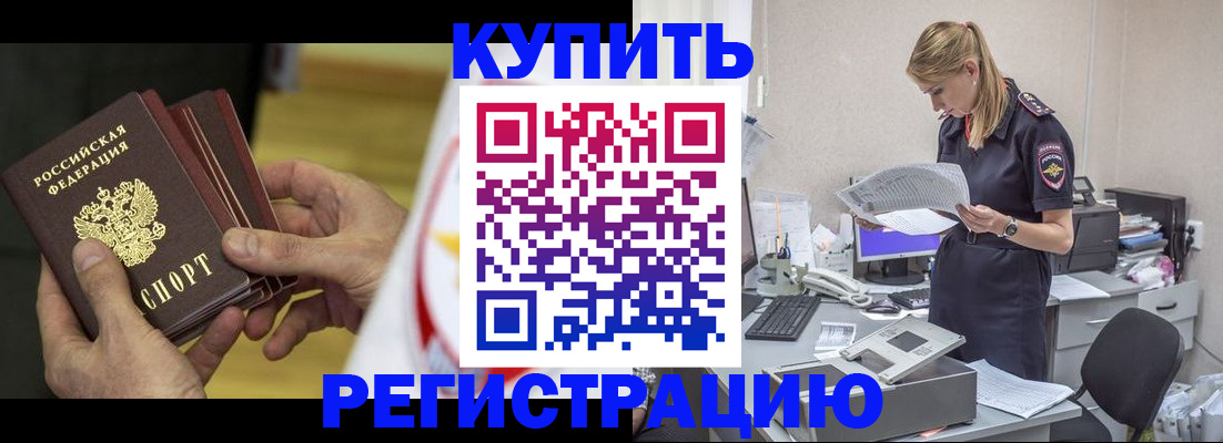 прописка законно в Майкопе